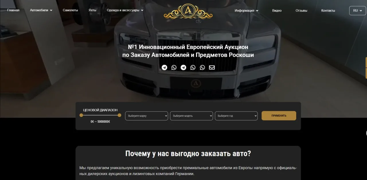 №1 Инновационный Европейский Аукцион по Заказу Автомобилей и Предметов Роскоши. (1eu.auction отзывы)