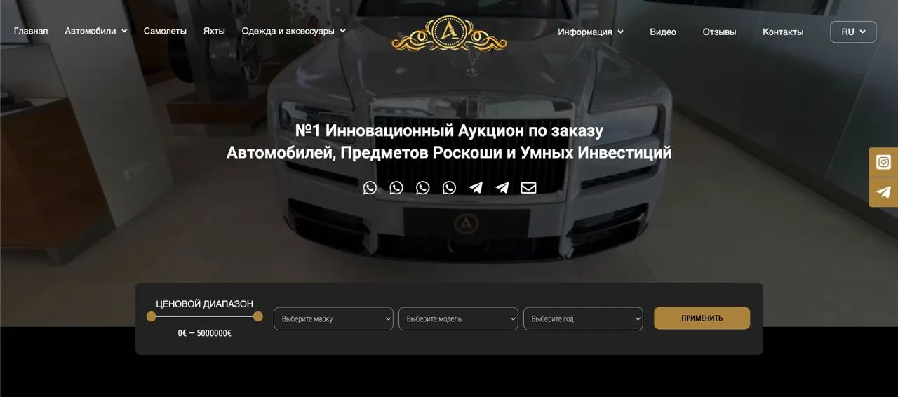 №1 Innovative Auction (f1rst.auction отзывы)