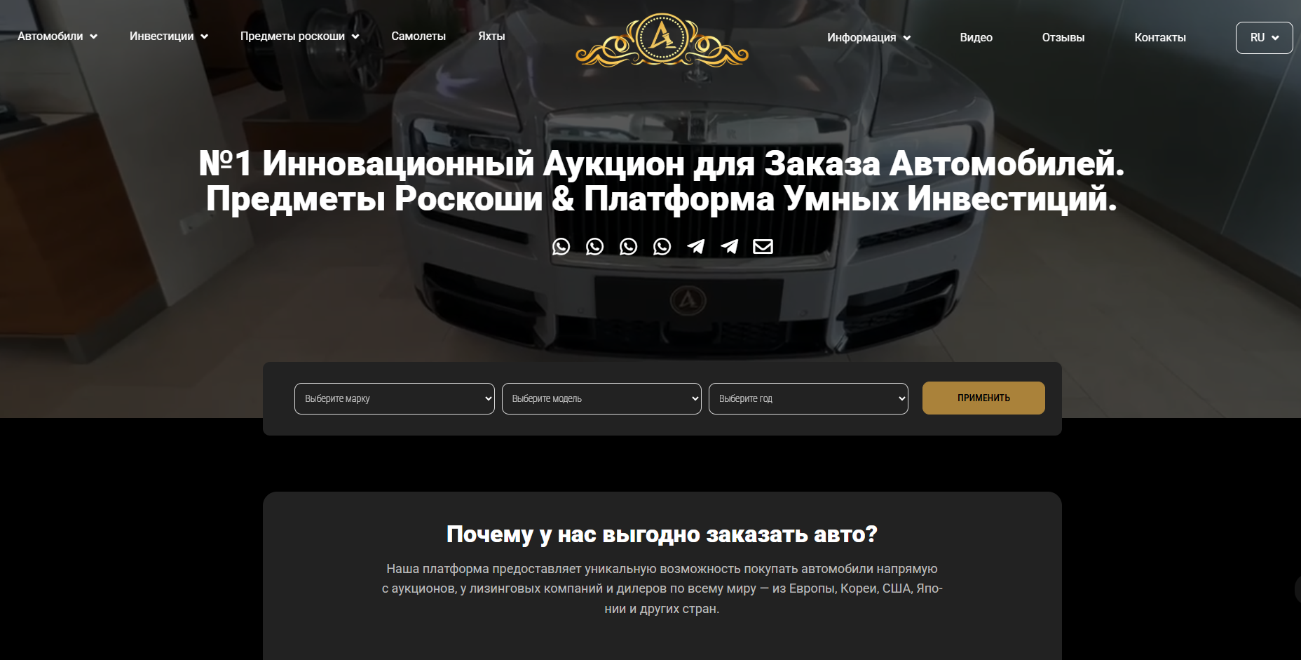 №1 Innovative Auction (f1rst-group.org отзывы)