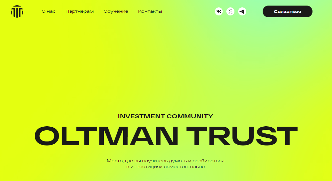 Oltman Trust отзывы